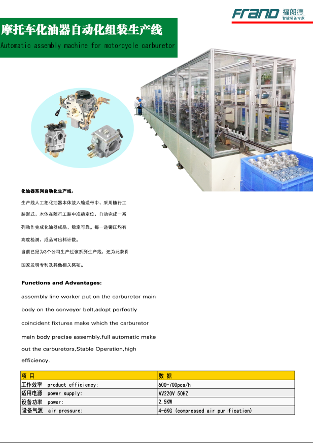 Motorcycle Chain Automatic Assembly Machine