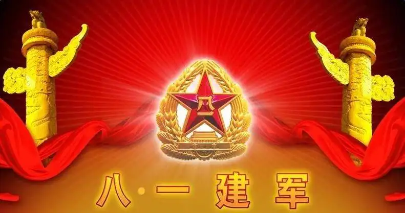 the 95th anniversary of the founding of the Chinese People's Liberation Army.