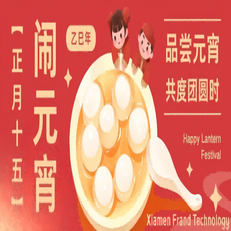 Celebrating the Lantern Festival with Innovation: A Bright Future Powered by Automation