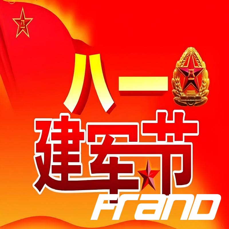 the 95th anniversary of the founding of the Chinese People's Liberation Army.